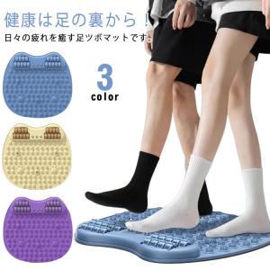 足ツボマット 足のむくみ 冷え 解消 足元ケア 足裏刺激 疲労回復 足つぼ マット マッサージマット 足つぼ 健康 リフレッシュ リラクゼーション