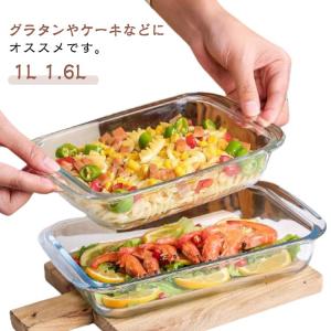 グラタン皿 スクエア 21cm ボルジャム ミディ 耐熱ガラス （ 食洗機