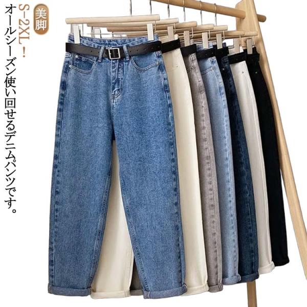 テーパードデニム デニムパンツ レディース デニム ロングパンツ ジーンズ ストレートパンツ ハイウ...