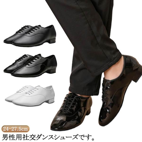 メンズ モダンダンス 社交ダンス ダンスシューズ シューズ 室内履き 男性用 靴 ダンス用品 ラテン...