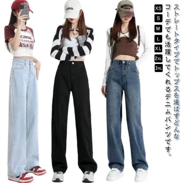 デニム ワイドパンツ レディース デニムパンツ ハイウエスト ロングパンツ ジーンズ きれいめ デニ...