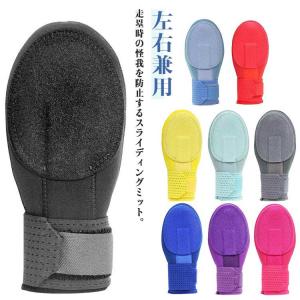 EVOSHIELD（エボシールド） 走塁用手袋 ES スライディングミット 2.0