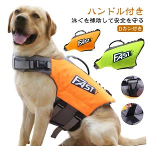 犬用 ライフジャケット 犬 救命胴衣 中型犬 ...の詳細画像5