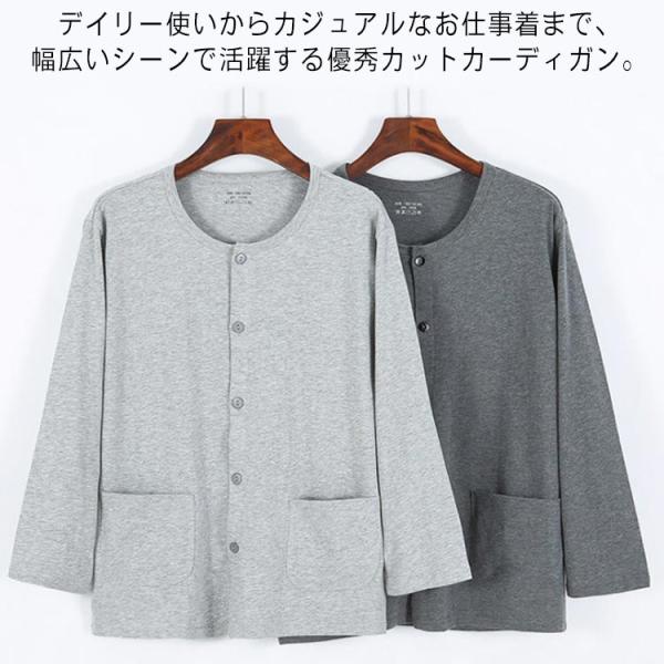 シニアファッション カーディガン 長袖 カットソー生地 クルーネック 丸首 100%綿 メンズ レデ...