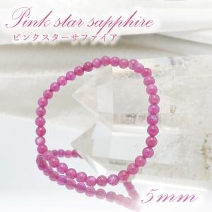 飛鳥桜水晶 ブレスレット 10mm 奈良県産 ASUKA SAKURA Quartz お守り