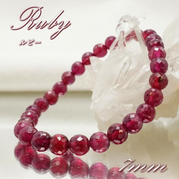 一点物 ルビー カット ブレスレット Ruby ブレス 7mm ミャンマー産 7月誕生石 赤 ダーク...
