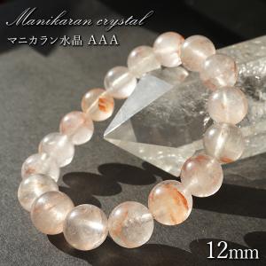 マニカラン水晶 AAAランク ピンク 12mm ブレスレット ヒマラヤ産