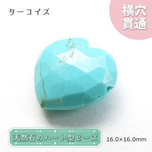 天然石 ハート型 ビーズ トルマリン 15×15mm ブラジル産 【一点物