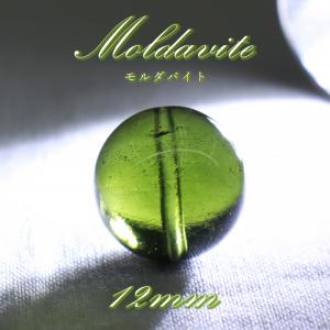 モルダバイト 約12mm バラ石 ビーズ チェコ産 【一点物】 Moldavite 天然ガラス モルダヴ石 隕石 パワーストーン カラーストーン