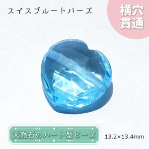 天然石 ハート型 ビーズ トルマリン 15×15mm ブラジル産 【一点物