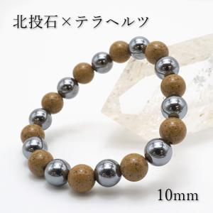 テラヘルツ ブレスレット 丸玉 高純度 テラヘルツ鉱石 ヘマタイト