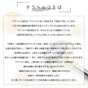 【健康ストーン】 高純度 テラヘルツ セレブロ...の詳細画像2