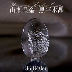 一点物】 山梨黒平水晶 勾玉 29mm 透明 山梨県産 黒平鉱山 日本製 日本