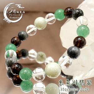 日本の石 ペンダントトップ 日高翡翠 糸魚川翡翠 12mm 球体 ゴールド