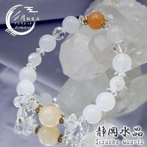 日本銘石 デザイン ブレスレット 糸魚川翡翠 5月誕生石 新潟県産