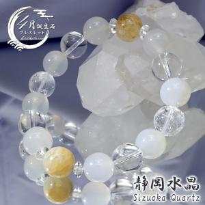 ザギマウンテンクォーツ ブルー 8.5mm ブレスレット パキスタン産 Zagi