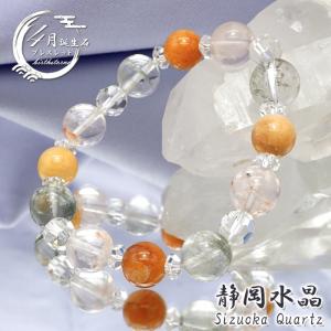 11月誕生石 シトリンデザインブレスレット スモーキークォーツ フロー