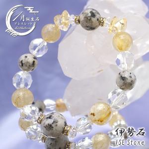 オリジナル デザイン 天然石 ブレスレット ルチルクォーツ シトリン