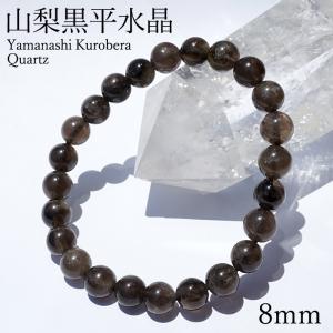 ✳スリーピングビューティーターコイズ、黒平水晶（モリオン）奈留島水晶ブレスレット 山梨黒平黒水晶 Aランク ブレスレット 10mm 山梨県産 黒水晶 Kurobera