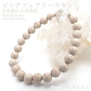 日本銘石 自社工場 ブレスレット 宮崎県宮崎ニニギ水晶(129-87) 日本銘