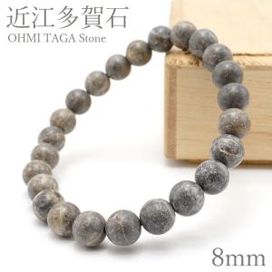 近江多賀石 グレー ブレスレット 12mm 滋賀県 OHMI TAGA Stone 天然石