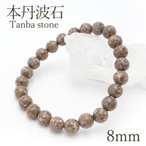 一点物】 津軽錦石 勾玉 約30mm 青森県産 日本銘石 パワーストーン