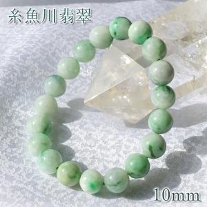 糸魚川翡翠 10mm Sランク 緑 新潟県産 日本銘石 希少 5月誕生石 天然石
