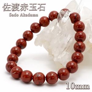 売約済【日本銘石】新潟県 佐渡赤玉 紅白石 11mmブレス ¥40,480 佐渡赤玉石 12mm ブレスレット 新潟県産 日本銘石