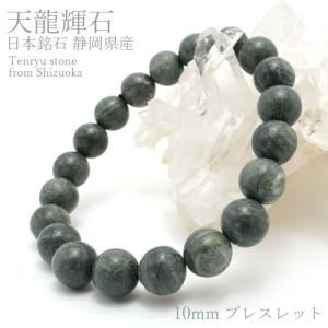 津軽錦石 12.5ct 青森県産 稀少価値 日本銘石 一点もの 正規販売店