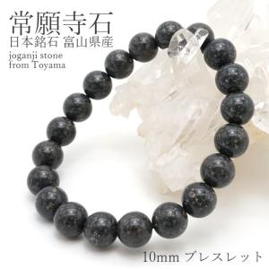 日高翡翠 10mm ブレスレット AAランク 北海道産 日高町 HIDAKA Jade