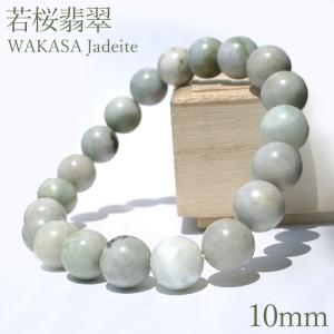一点物】 若桜翡翠 約30mm 勾玉 鳥取県産 日本銘石 希少 5月誕生石