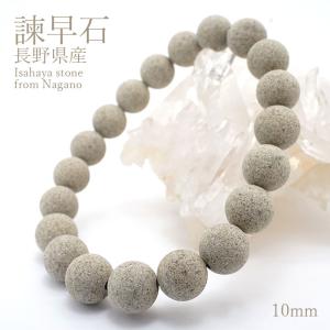 姫川薬石 クリーム色 10mmブレスレット 新潟県糸魚川市産 日本銘石
