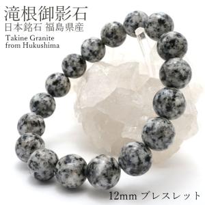 日本銘石 デザイン ブレスレット アークナイト 8月誕生石 徳島県産