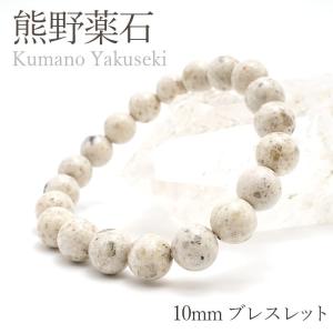 紅十勝石 ヴァーミリオンオブシディアン ブレスレット 10mm 北海道産