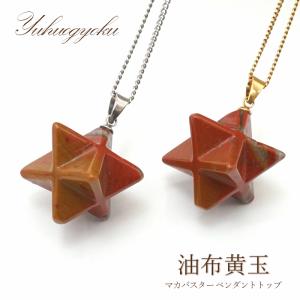 日本の石 ペンダントトップ 日高翡翠 糸魚川翡翠 12mm 球体 ゴールド