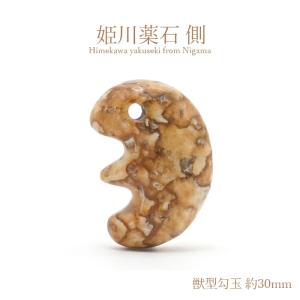一点物】 津軽錦石 勾玉 約30mm 青森県産 日本銘石 パワーストーン