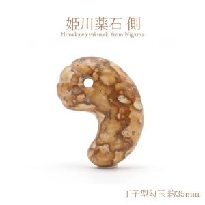 姫川薬石 クリーム色 10mmブレスレット 新潟県糸魚川市産 日本銘石 
