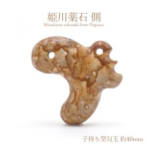 姫川薬石 側 茶色 10mmブレスレット 新潟県糸魚川市産 日本銘石