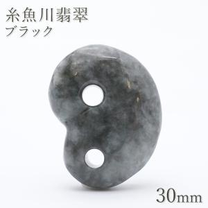 一点物】 糸魚川ブルー翡翠勾玉 小滝入コン沢産 天然石 パワーストーン