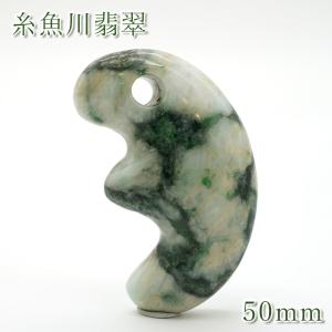 糸魚川翡翠　土倉沢　勾玉　1点のみ‼︎ ㊗️みどり店11周年🎊🎉【翡翠販売】糸魚川‼️ on X: 