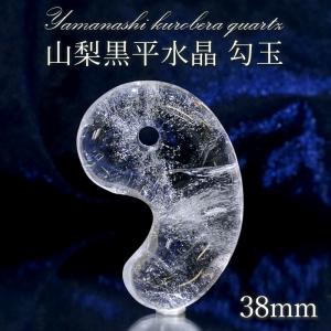 一点物】 山梨黒平水晶 勾玉 29mm 透明 山梨県産 黒平鉱山 日本製 日本