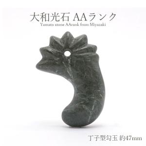 一点物】 津軽錦石 勾玉 約30mm 青森県産 日本銘石 パワーストーン