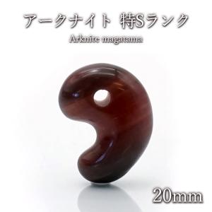 日本の石 アークナイト Arknite 8mm ブレスレット 徳島県 日本銘石
