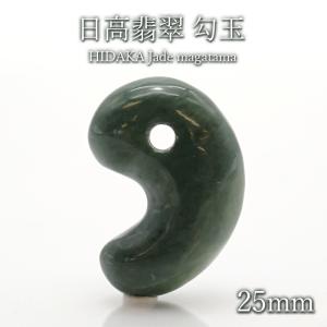 一点物】 日高翡翠 原石 327.9g 日本銘石 北海道 日高市 日本の石 稀少