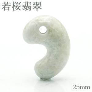 若桜翡翠　勾玉 一点物】 若桜翡翠 約30mm 勾玉 鳥取県産 日本銘石 希少 5月誕生石