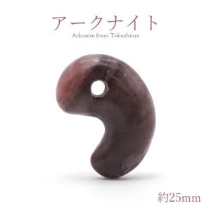 日本の石 アークナイト Arknite 8mm ブレスレット 徳島県 日本銘石
