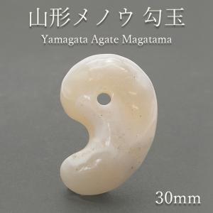 一点物】 津軽錦石 勾玉 約30mm 青森県産 日本銘石 パワーストーン