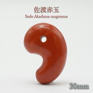 一点物】 津軽錦石 勾玉 約30mm 青森県産 日本銘石 パワーストーン