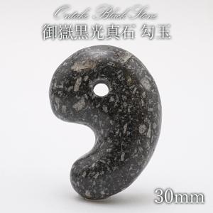 一点物】 津軽錦石 勾玉 約30mm 青森県産 日本銘石 パワーストーン