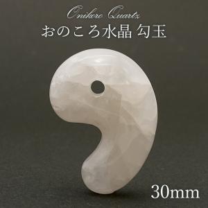 一点物】 津軽錦石 勾玉 約30mm 青森県産 日本銘石 パワーストーン